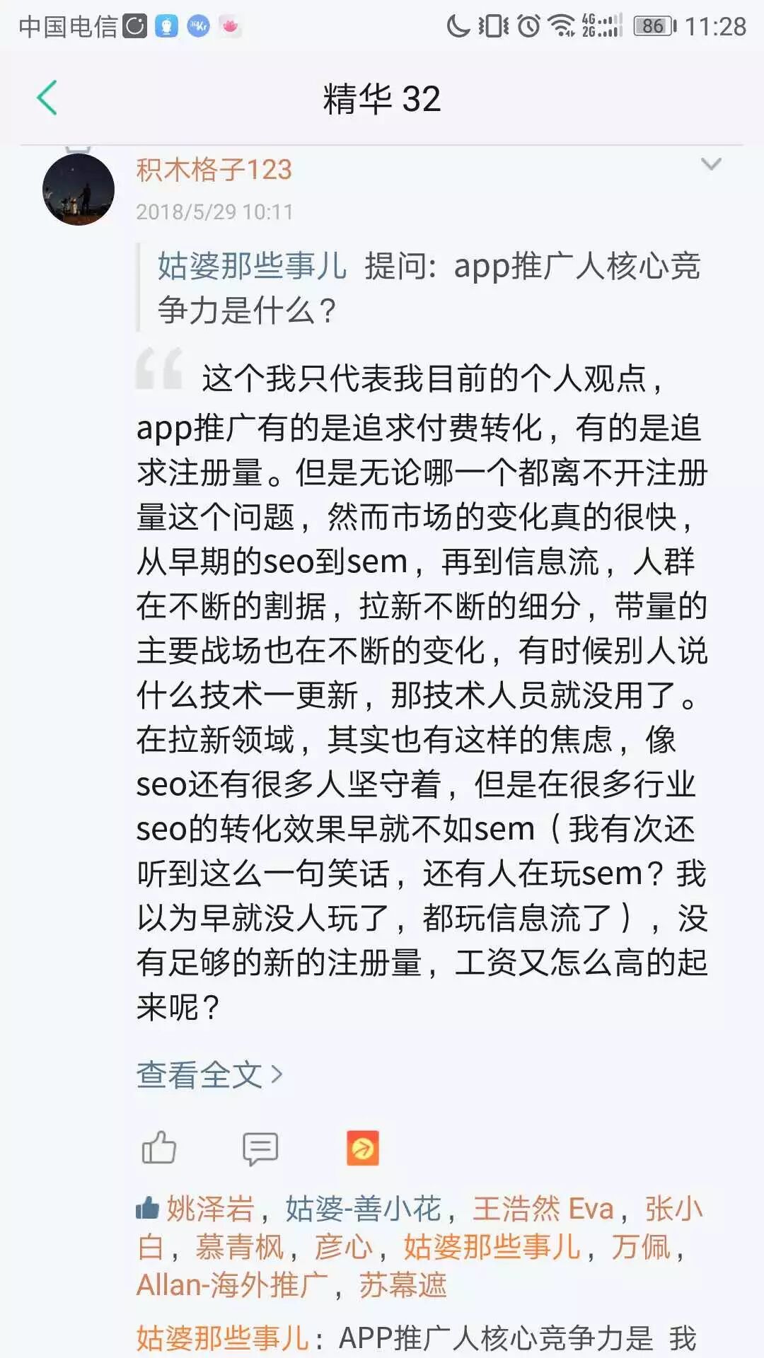 星球热议:那些通过朋友圈月入百万的人是怎么做到的？
