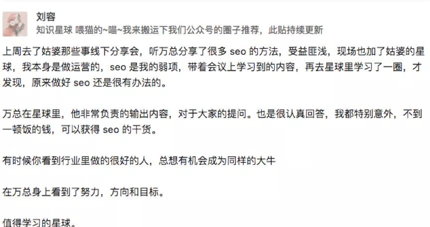 星球热议:那些通过朋友圈月入百万的人是怎么做到的？