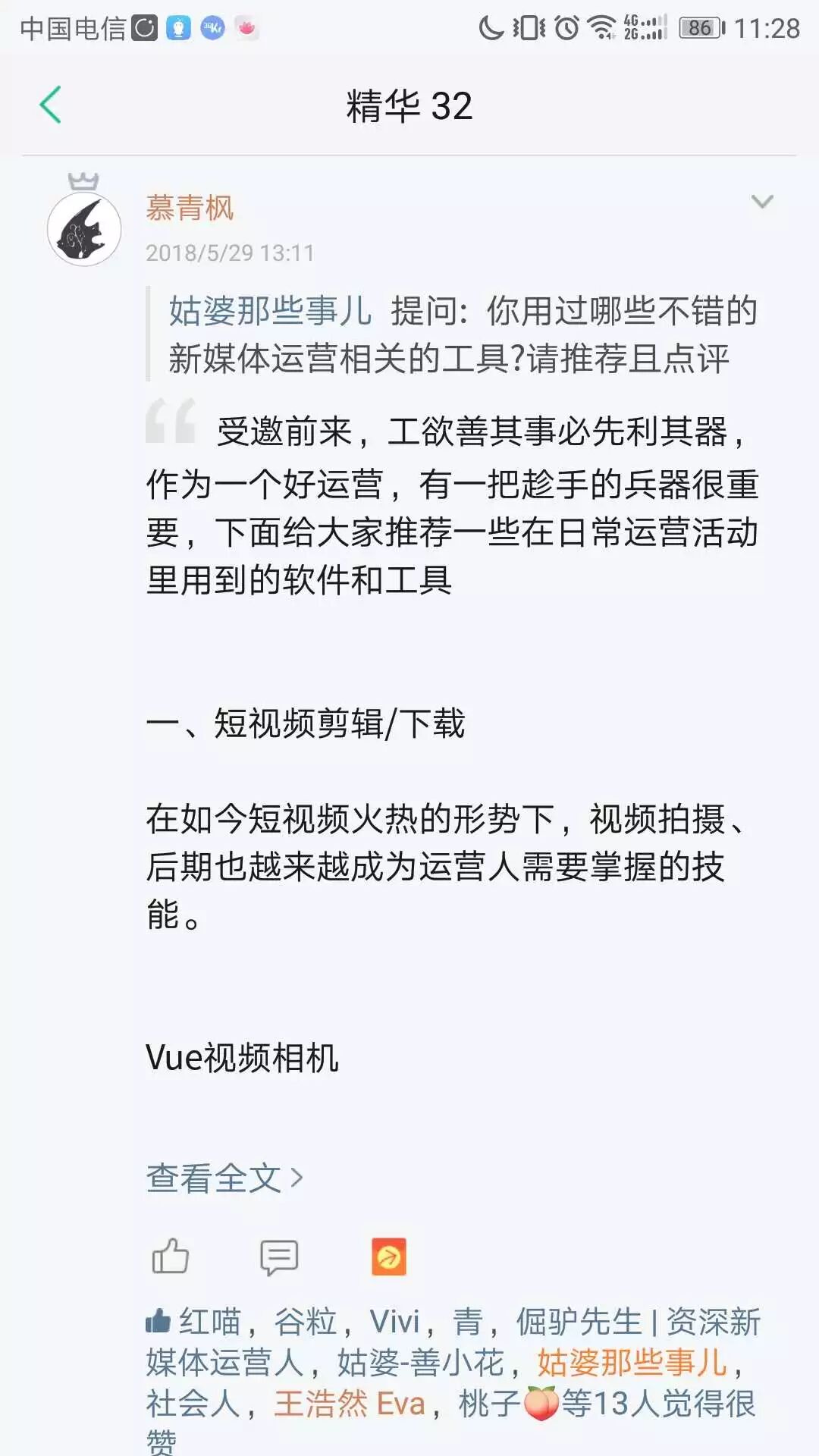 星球热议:那些通过朋友圈月入百万的人是怎么做到的？