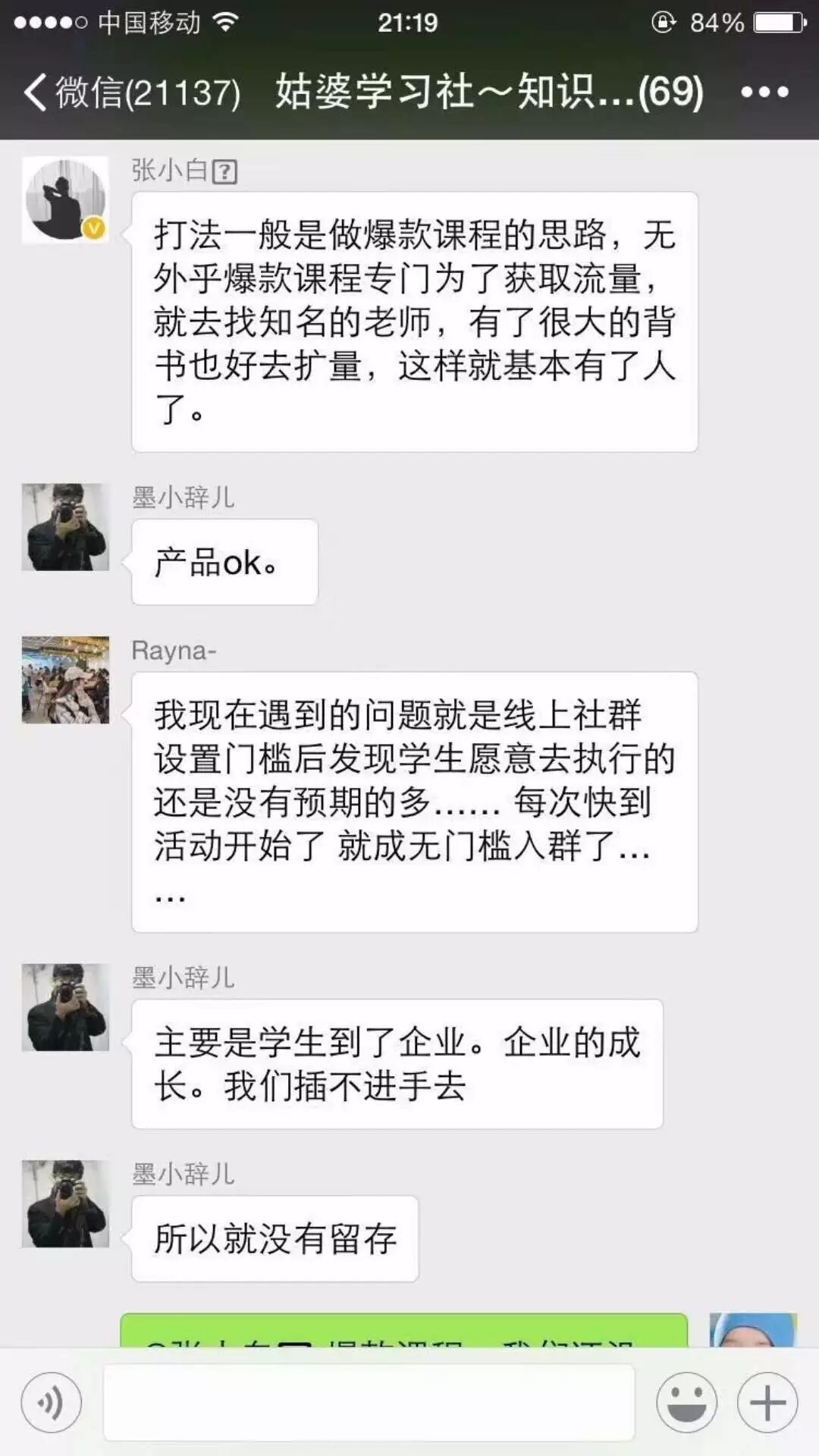 星球热议:那些通过朋友圈月入百万的人是怎么做到的？