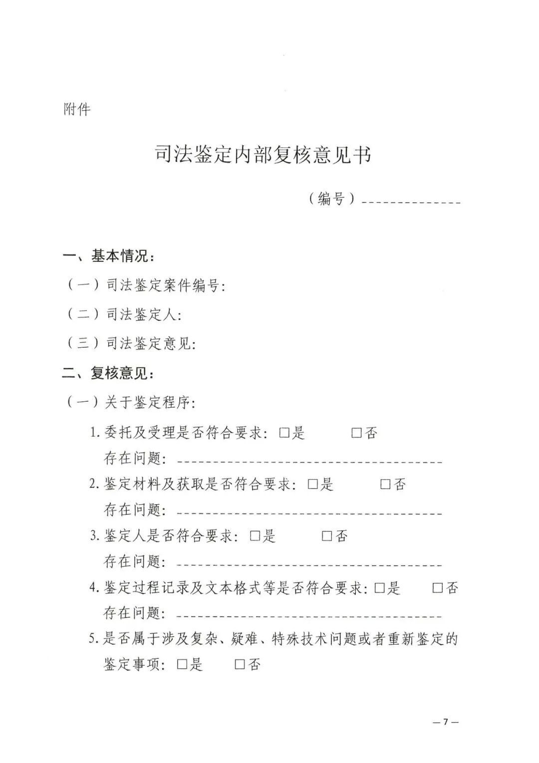 微信图片_20221229143009.jpg