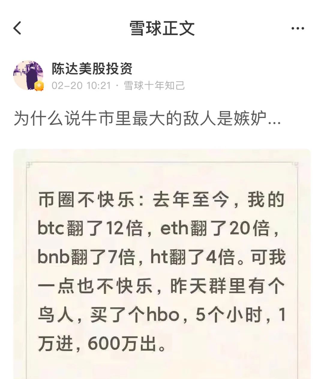 特斯拉買比特幣不到一個月大賺64億,比去年賣車利潤還高30%!