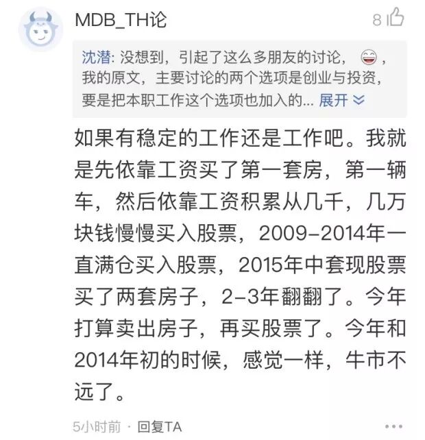 图片[7]-以股票投资为业，你家有矿吗？-首码网-网上创业赚钱首码项目发布推广平台