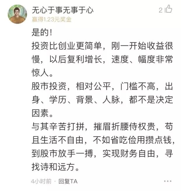 图片[4]-以股票投资为业，你家有矿吗？-首码网-网上创业赚钱首码项目发布推广平台