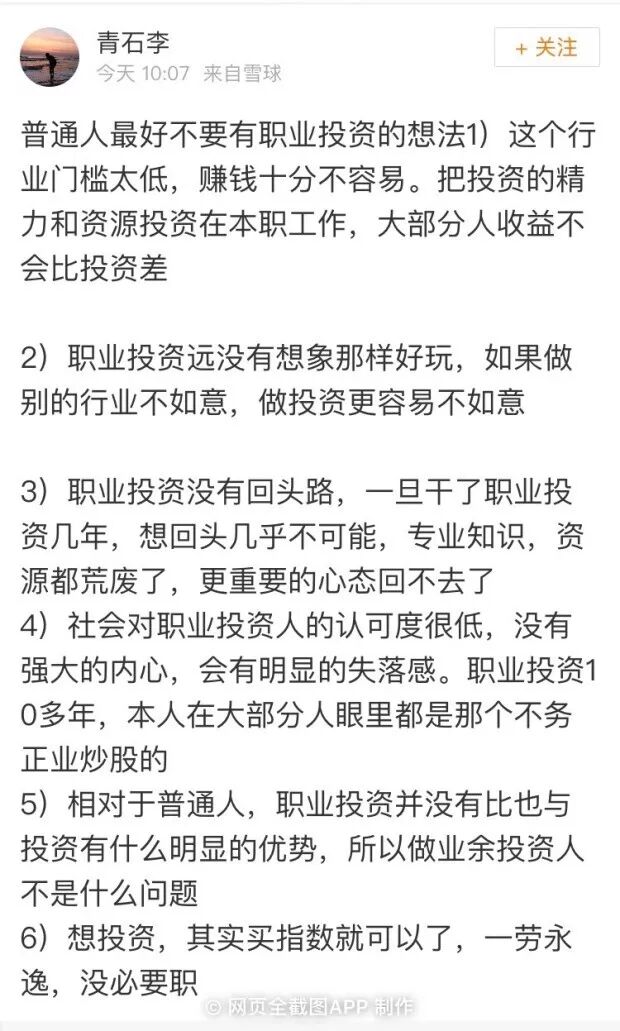 图片[5]-以股票投资为业，你家有矿吗？-首码网-网上创业赚钱首码项目发布推广平台