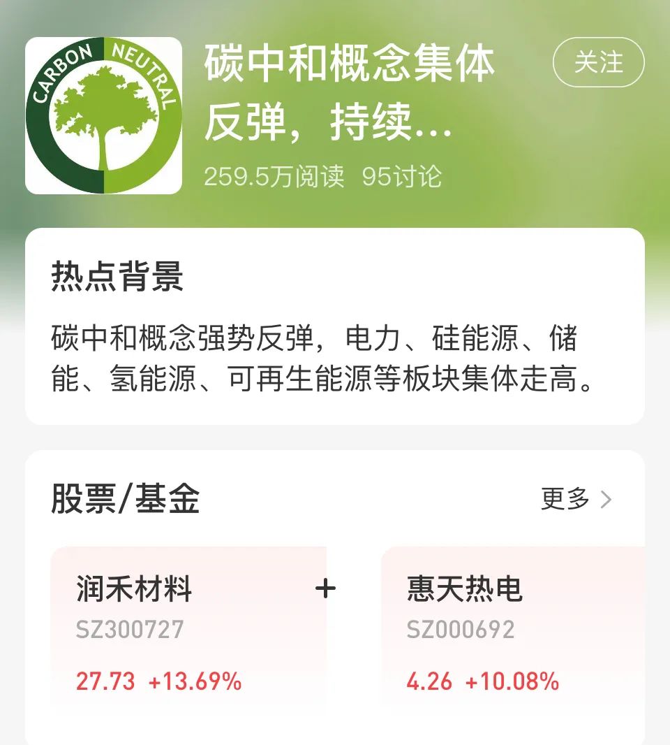 中天科技股票后期怎样样