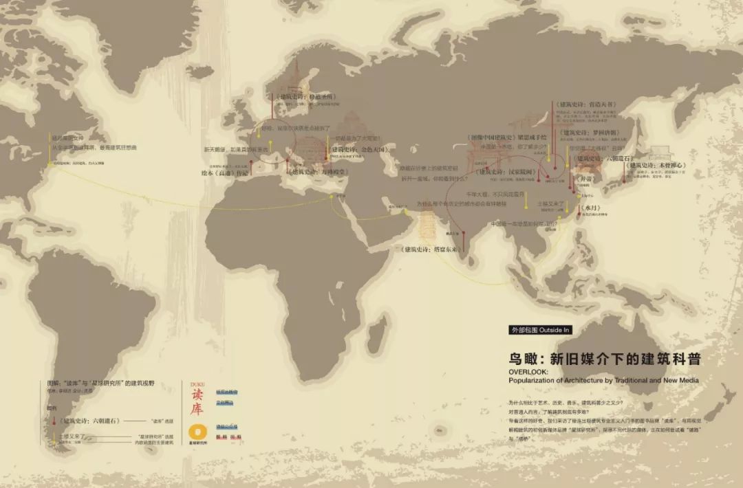 



如何让人们看到无处不在的建筑？｜最新刊《建筑传播：被动、主动与互动》
