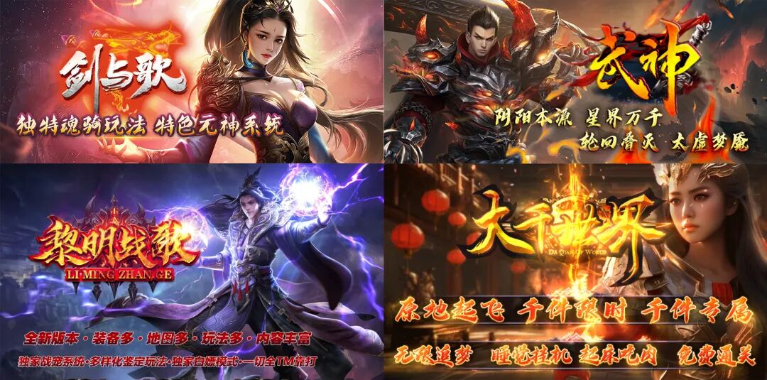 【龙之神途4款单机新游】今晚19:00同时开服！一人包区清BOSS，跨服团战燃激情！（上）