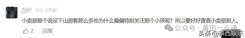 福建8岁男童失踪12天,福建莆田8岁男童失踪12天，救援队传来新消息，糟糕的情况出现了..