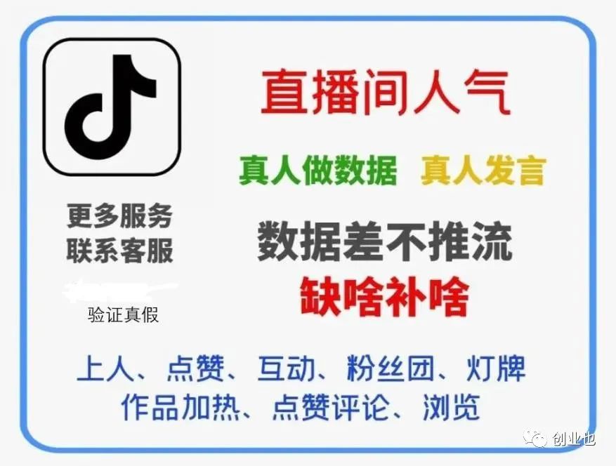 一篇文章让你了解抖音黑科技赚钱逻辑，普通人如何靠这个项目月入10w+？