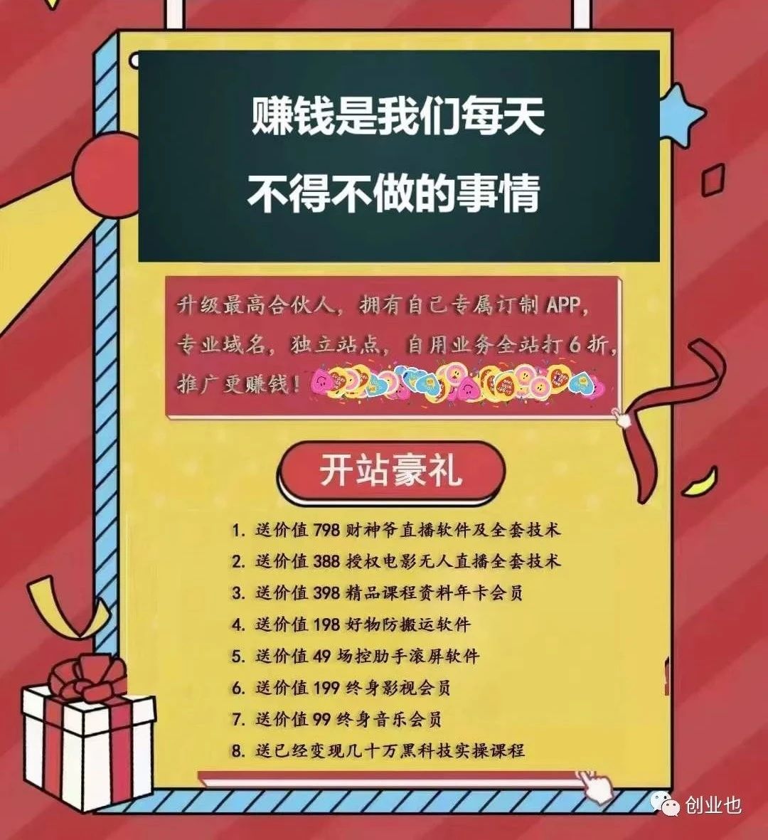 一篇文章让你了解抖音黑科技赚钱逻辑，普通人如何靠这个项目月入10w+？