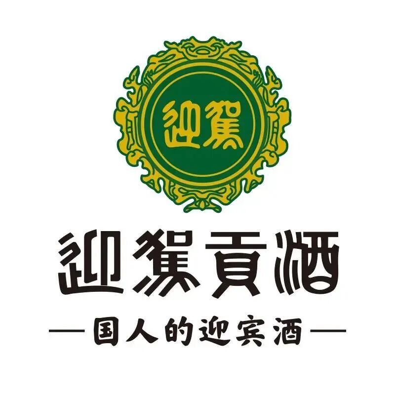 迎驾贡酒标识