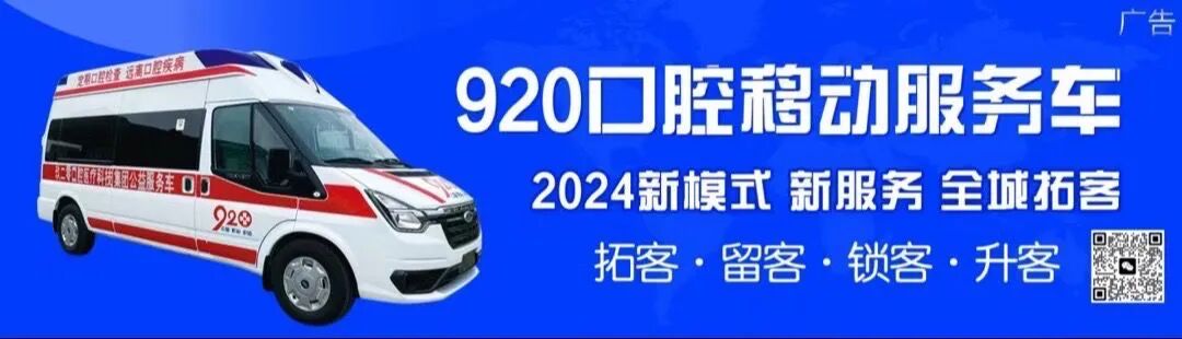 口腔展会有什么意义参访《欧洲牙科》2025年3月我们一起德国IDS口腔展见！-上海聚慕医疗器械有限公司