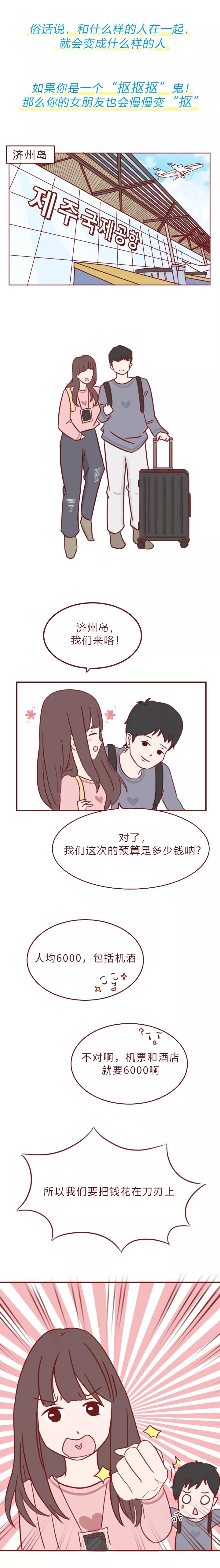 被女朋友的 抠 弄的微疼 爆漫画 微信公众号文章阅读 Wemp