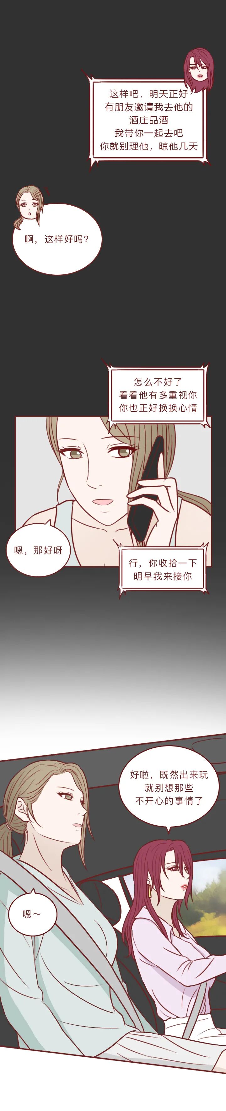 和男友吵架后 女生遭遇了一件怪事 爆漫画 二十次幂