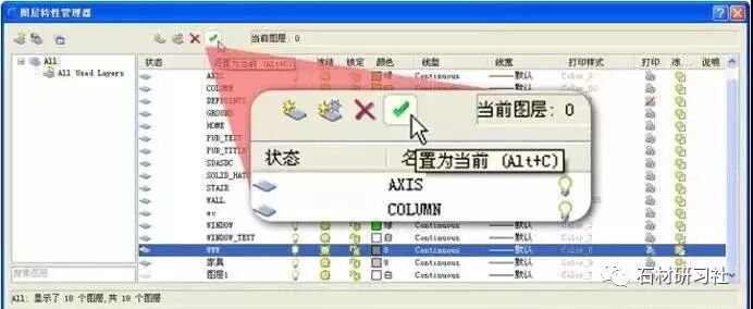 解锁图层的方法_解锁图层的快捷键_cad图层解锁