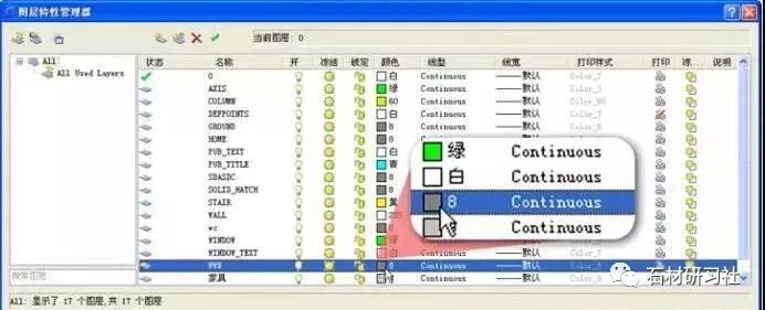 cad图层解锁_解锁图层的方法_解锁图层的快捷键