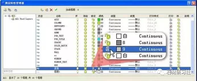 解锁图层的方法_解锁图层的快捷键_cad图层解锁
