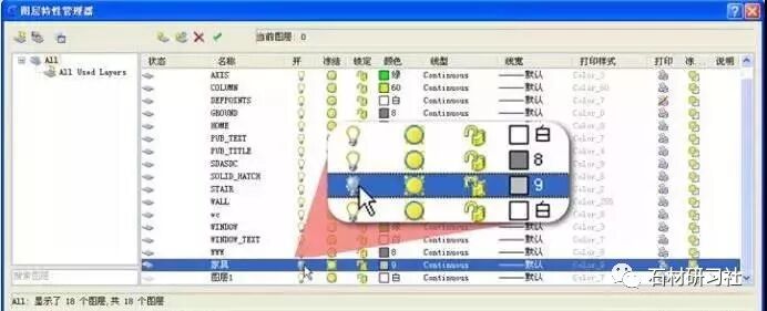 cad图层解锁_解锁图层的方法_解锁图层的快捷键