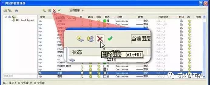 cad图层解锁_解锁图层的快捷键_解锁图层的方法