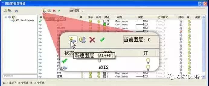 解锁图层的快捷键_解锁图层的方法_cad图层解锁