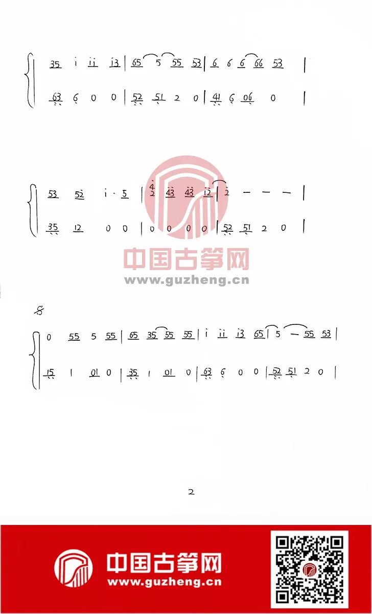 曲谱上新 | 流行古筝曲·《学猫叫》图片