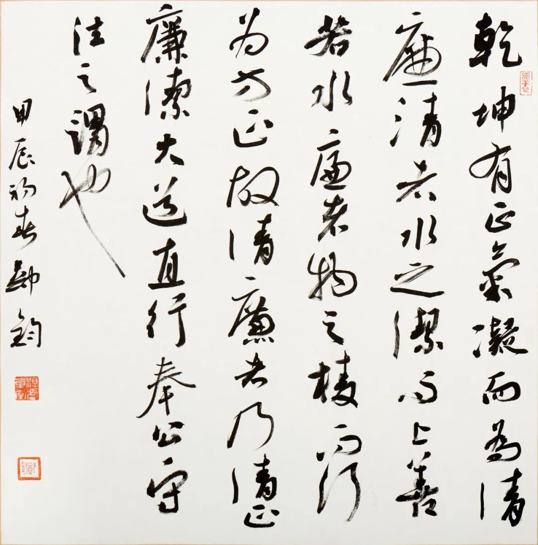 "清风扬正气 廉洁守初心" 书法美术作品线上展