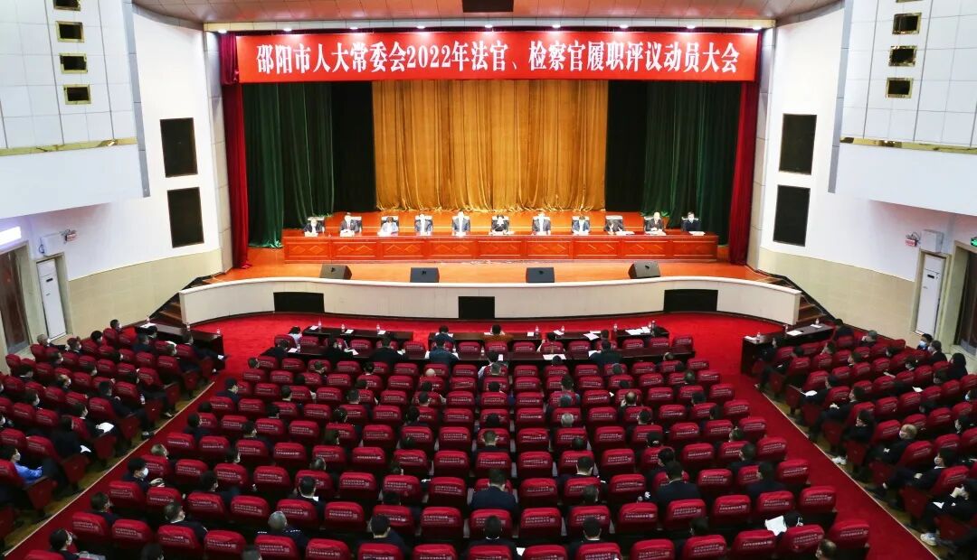 邵阳检察官开展履职评议 全方位接受人大监督_邵阳头条网