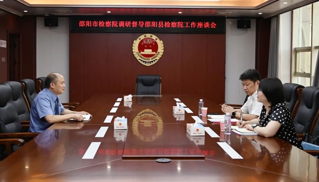邵阳市检察院调研组赴邵阳县调研督导工作_邵阳头条网