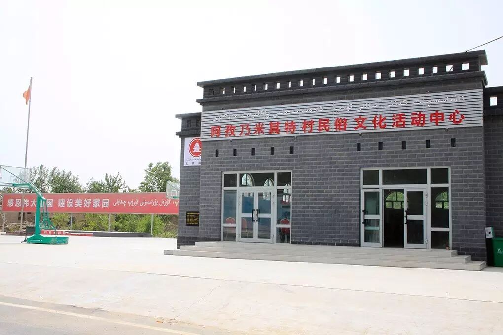 新村就在眼前和田地区和田县英阿瓦提乡吐如孜村记