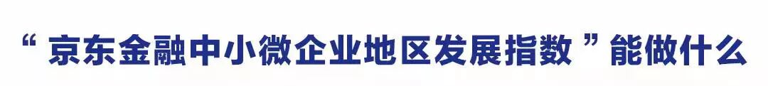 一个指数看懂小微企业活力-科记汇