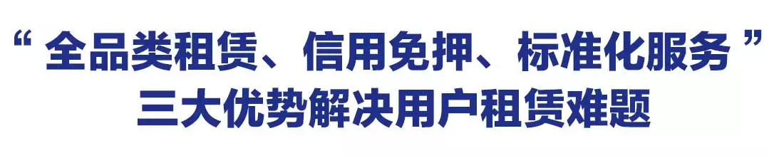 强强联合,物主成为京小租重要合作伙伴 强强联合,物主成为京小租重要合作伙伴