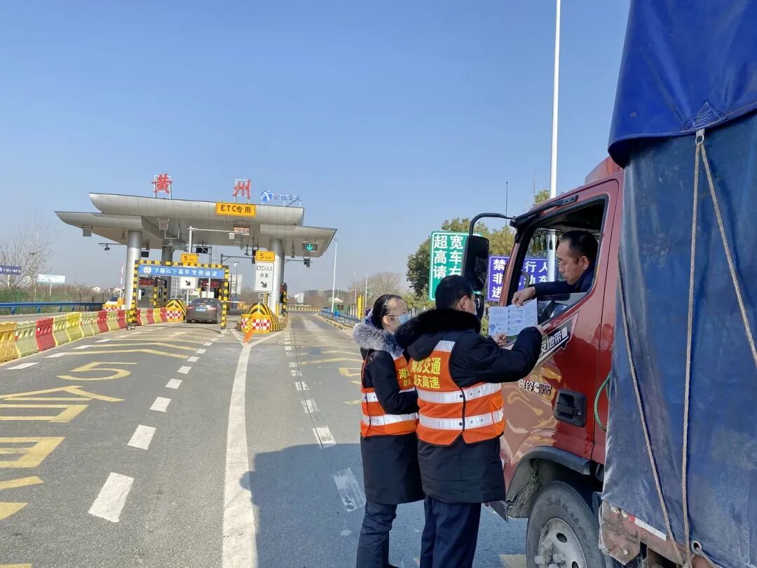 黄州所元旦向司机宣传ETC绿通预约.JPG