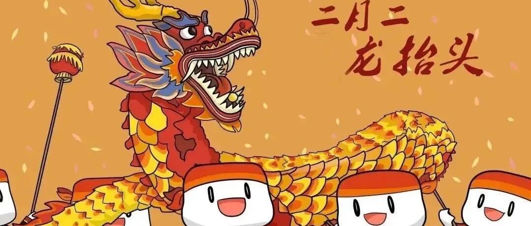 二月二龙抬头：一定要知道这些禁忌和习俗！
