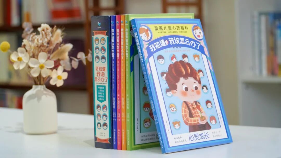 看过这套心理学漫画的孩子 究竟能让父母多省心 值得一读 教育改革政策资讯 微信头条新闻公众号文章收集网