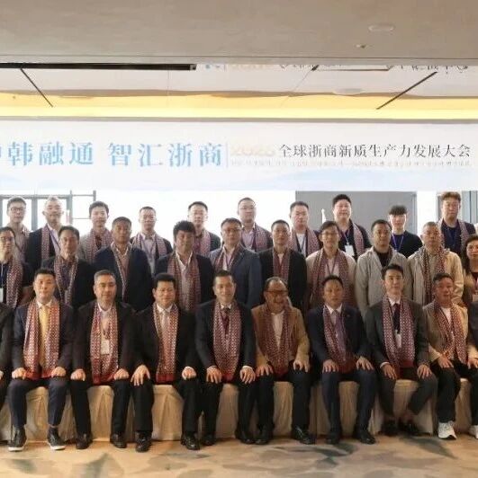 辽宁省浙江商会