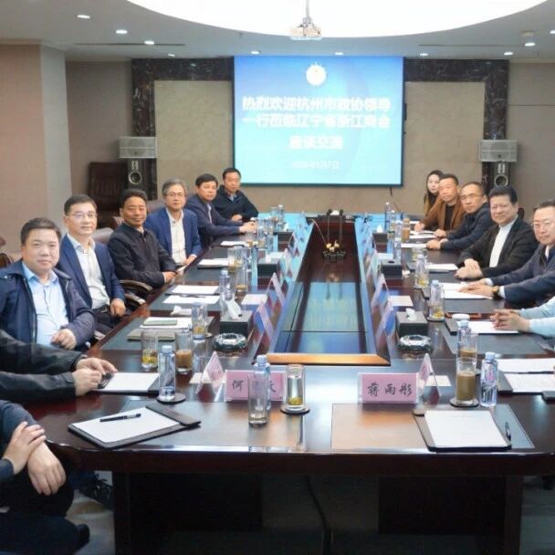 辽宁省浙江商会