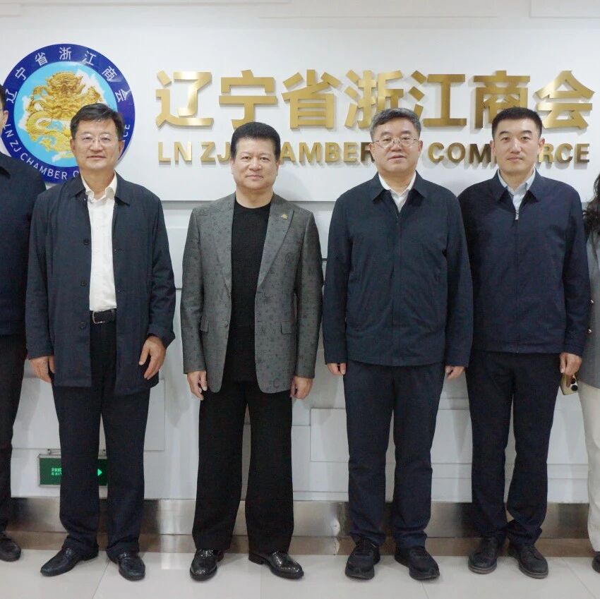 辽宁省浙江商会
