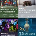 北京上海春节逛展玩乐指南
