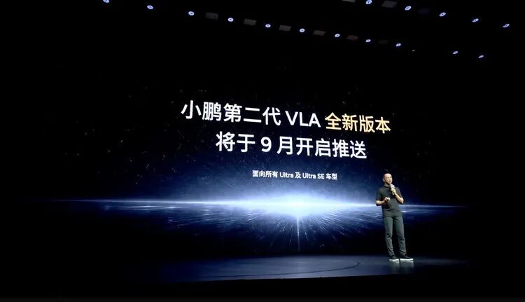 小鹏新版VLA 9 月实装：记住过去30 秒，预判未来6 秒，开始在「时间里」开车| 爱范儿