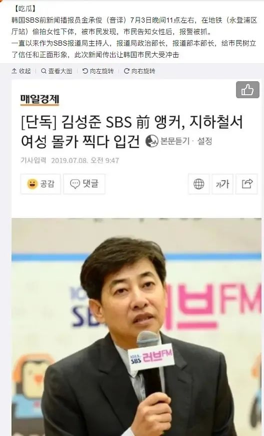 在kbs厕所安摄像头 在地铁偷拍裙底 他们把偷拍当成正义 韩娱吃瓜君 二十次幂