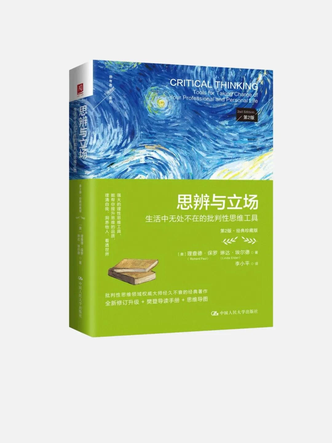 3月新书速递封面图制作(1)_04.png