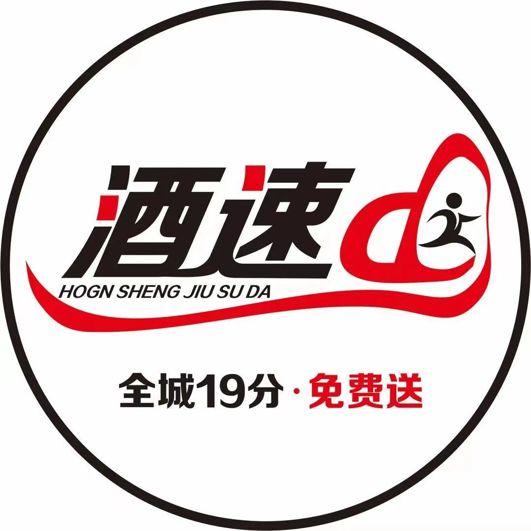 卢氏宏盛酒速达