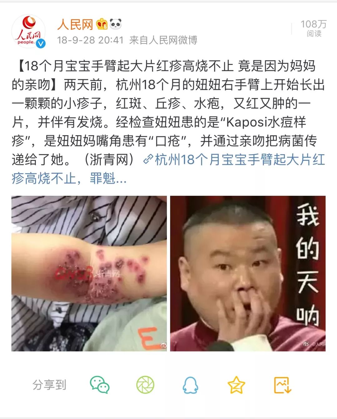 又一個寶寶被親死了，請不要隨便親吻我的孩子好麼！ 親子 第5張