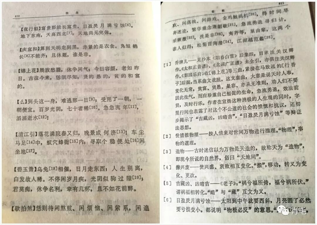 19年12月购书志 02 肖毛 微信公众号文章阅读 Wemp