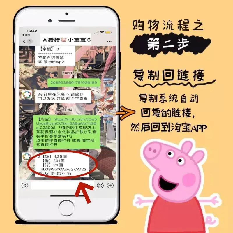 抖音返利返利机器人教程来了~还有抖音购物、团购返利不会的？安排~~