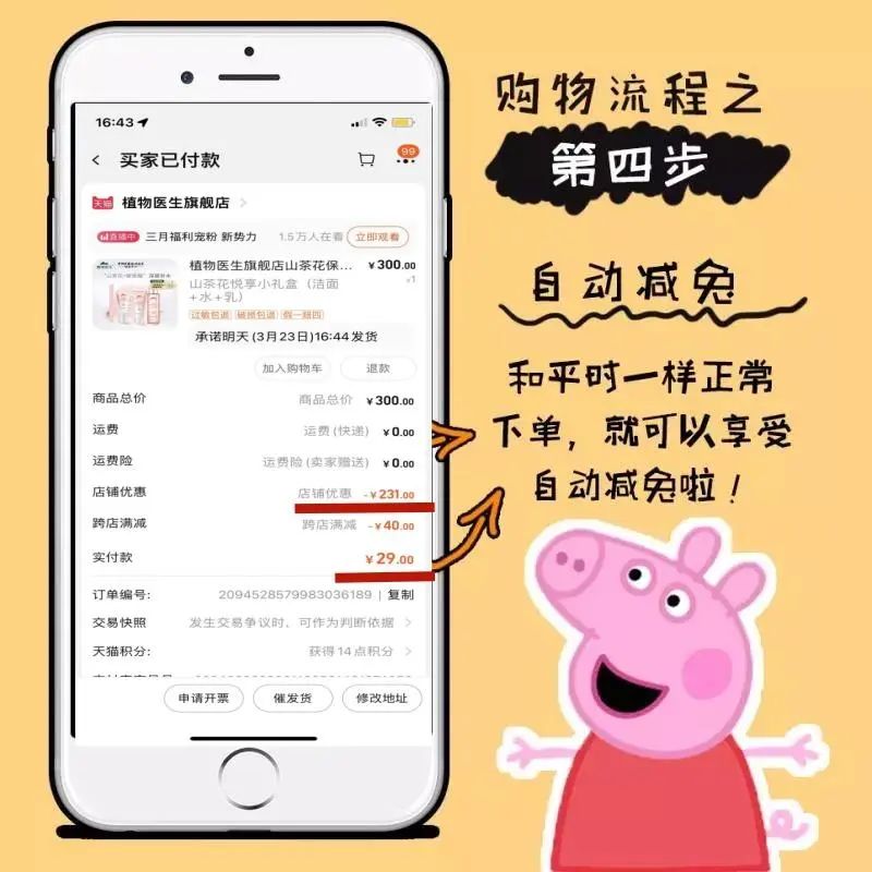 抖音返利返利机器人教程来了~还有抖音购物、团购返利不会的？安排~~