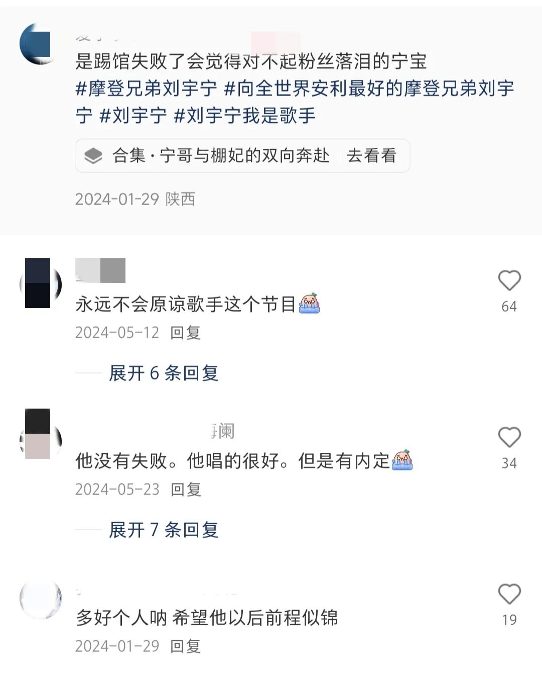 刘宇宁直播讲踢馆失败的事