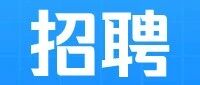 教师招聘丨宁波滨海教育集团2026学年教师招聘公告