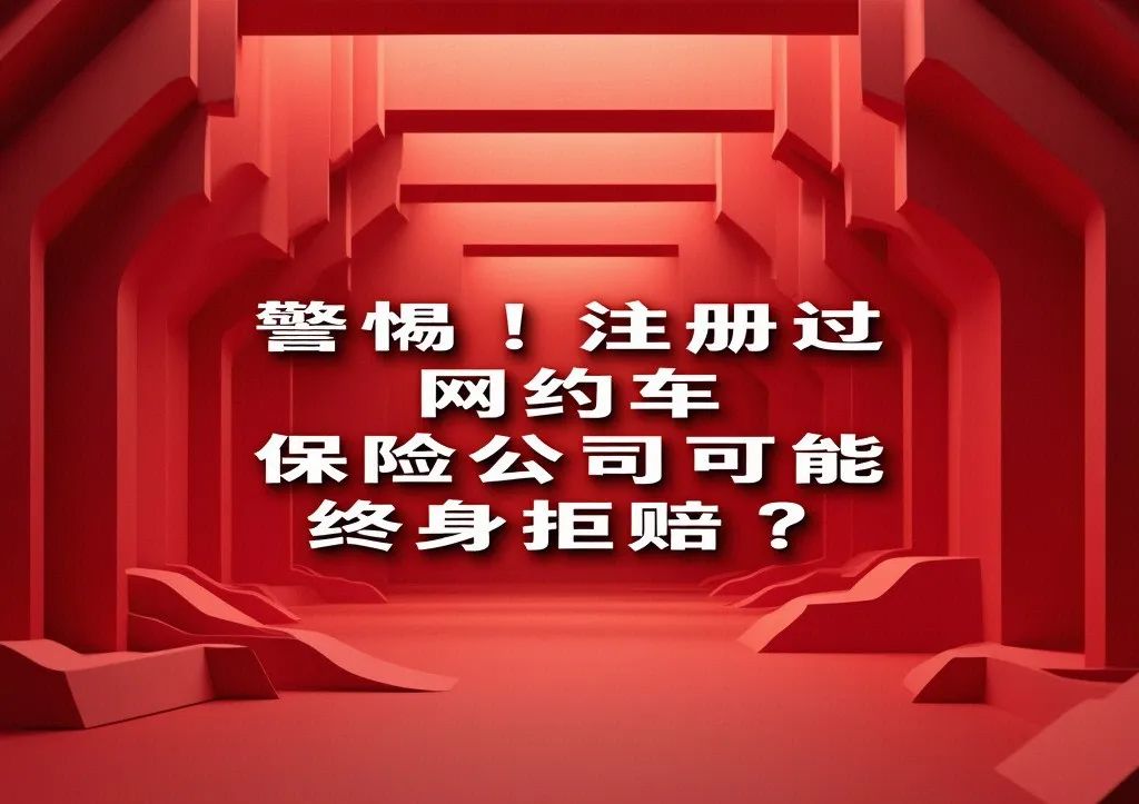 成为哈罗打车车主车会变运营车吗